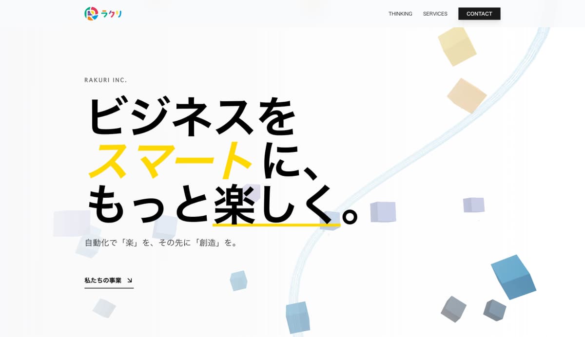株式会社ラクリ