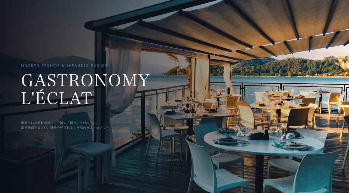 レストランサイト