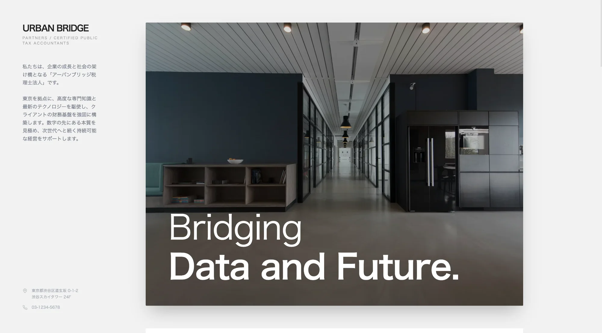 税理士事務所サイト